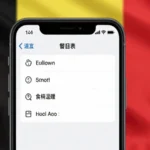 Comprehensive Guide to APN Belgium Base APN Settings for Android HTC Desire Galaxy