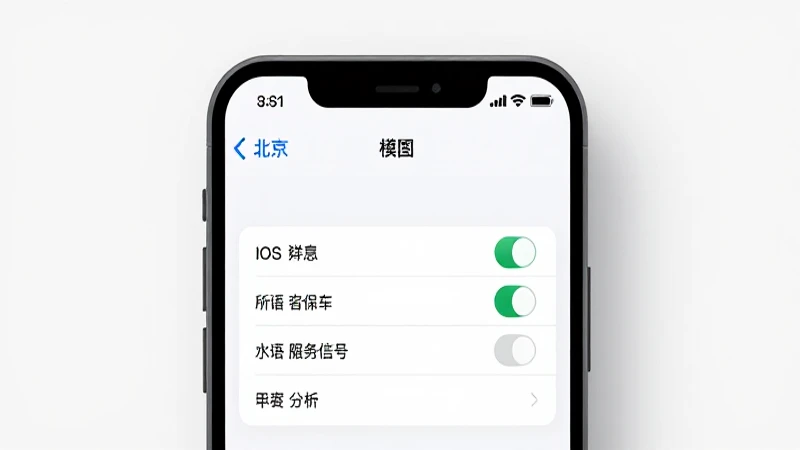 Celular iOS con luz suave al fondo